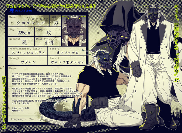 【九壇ノ籠Ⅱ】穿狗ウボルシェク【支配派】