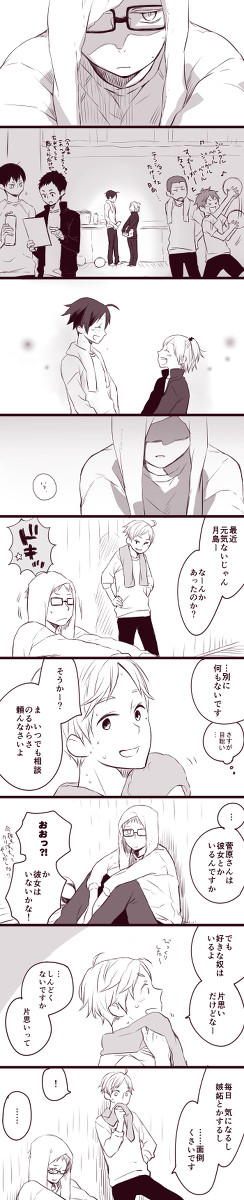 【月→←山】幼馴染の行方②【クリスマス】