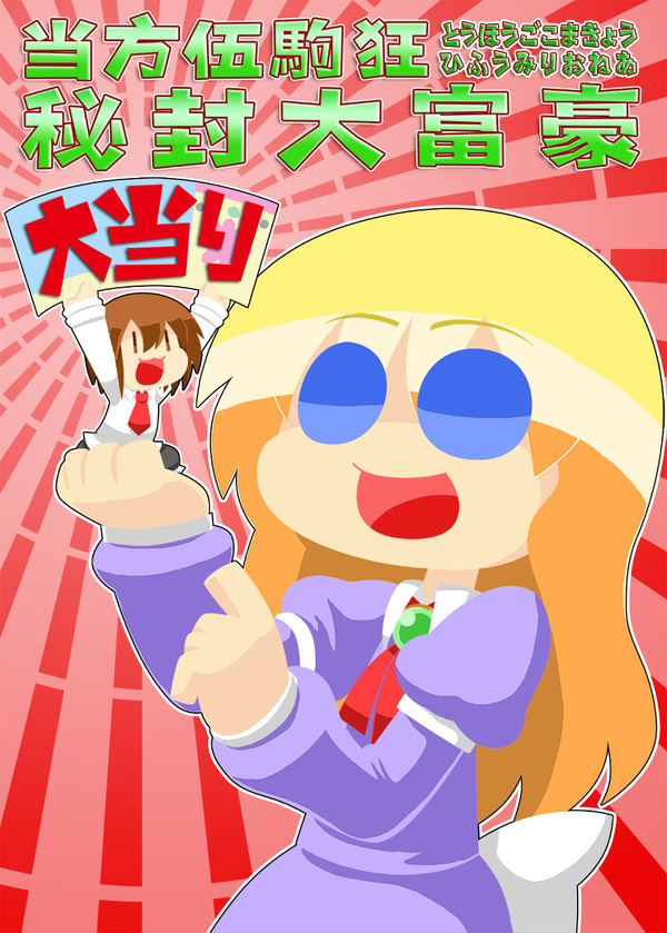 ’14冬季漫画祭用表紙とサンプル