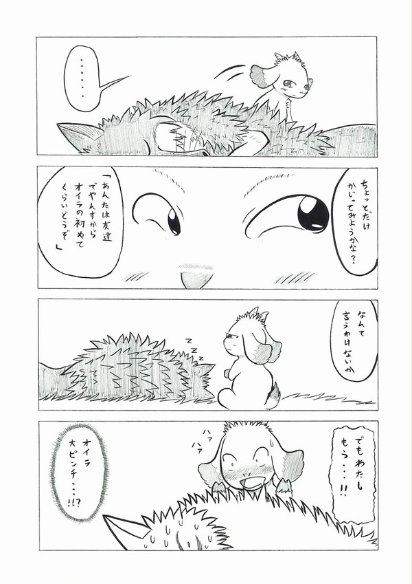 あるはれたひに