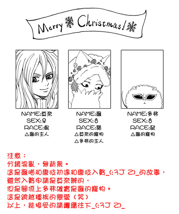 Merry Christmas!