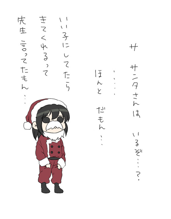 【銀魂】そうだね サンタいるね【仔桂】
