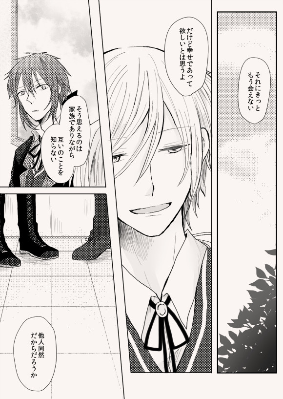 【PHE】殺せぬ駒鳥【交流】