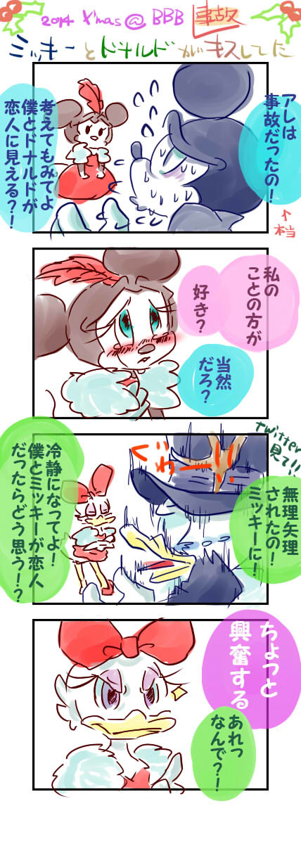 【公式】BBB【なのに腐だったよ】