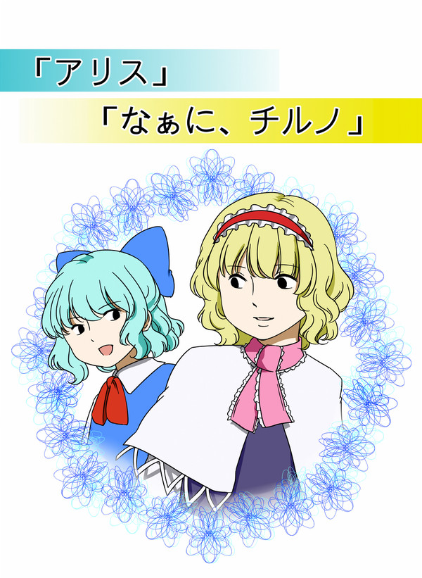 【紅楼夢2014】既刊サンプル