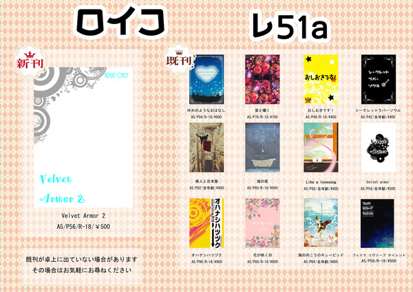 冬コミ　新刊表紙とお品書き