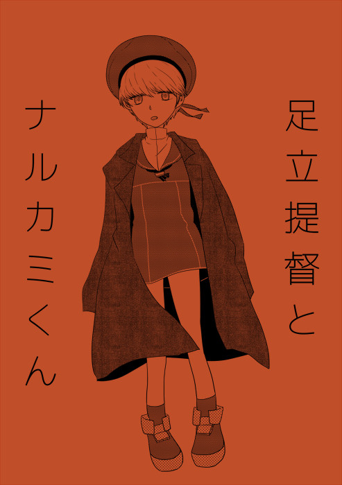 12/29 C87 新刊サンプル