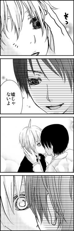 ボクの先生22（完）
