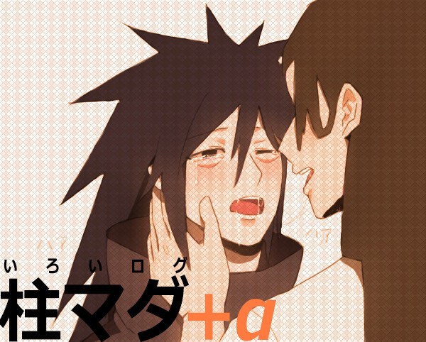 【腐 / 柱マダ+α】いろいログ