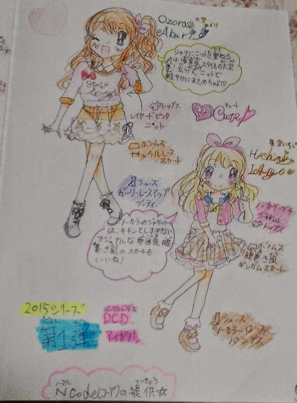 アイカツ2015シリーズ第１弾カード衣装リストですO(≧∇≦)o
