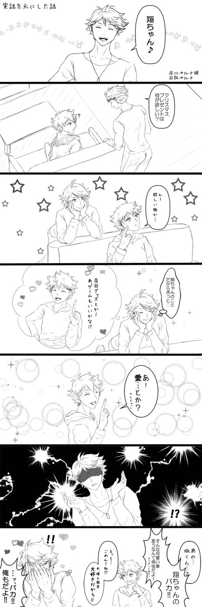 一日遅れのクリスマス☆
