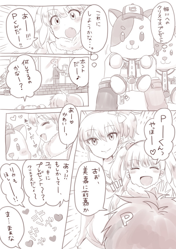メリークリスマス!