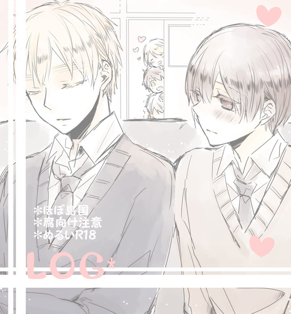 【ヘタリア】ログ詰め２！【腐向け】