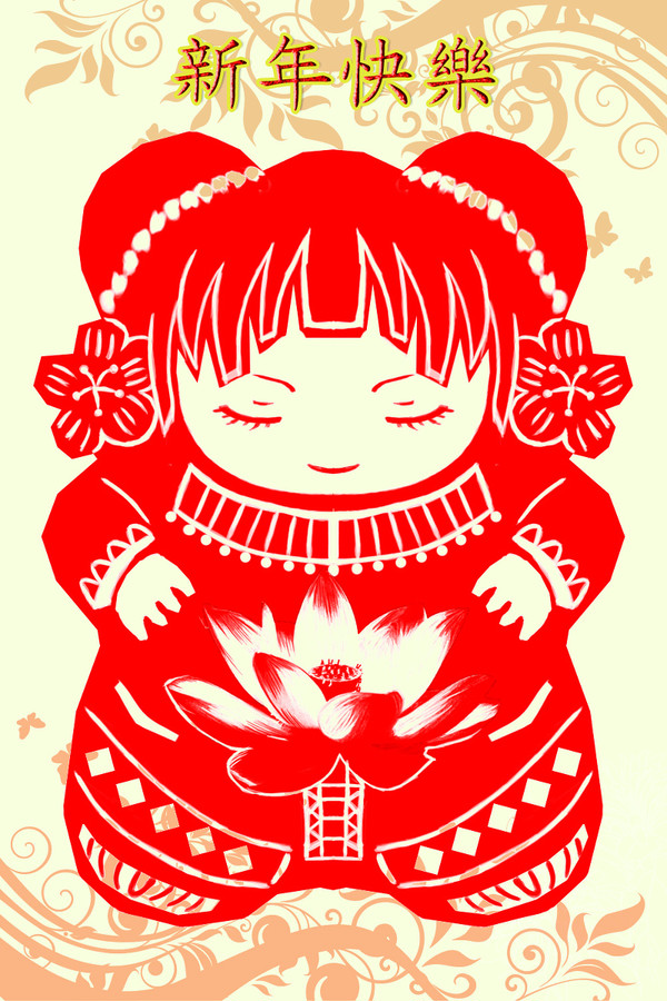 新年あけまして おめでとう