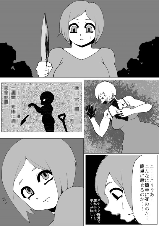 C87寄稿漫画サンプル