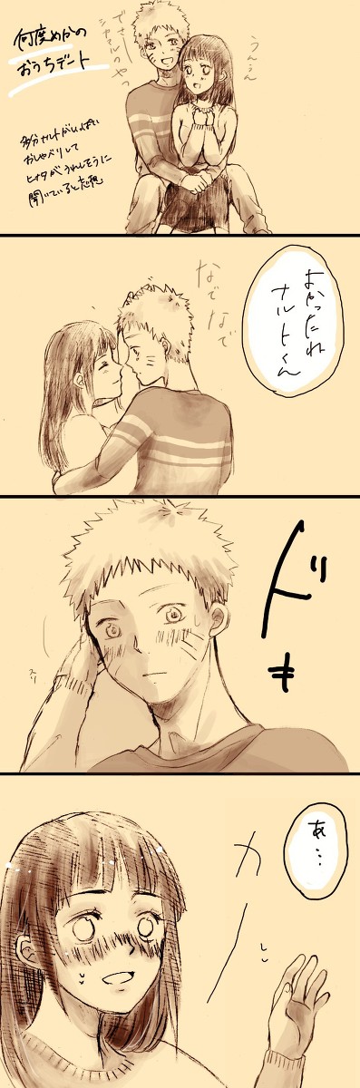 【ナルヒナ漫画】ゆっくり進もう