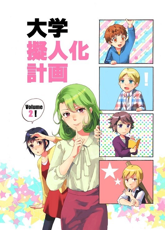 【C87】新刊サンプル