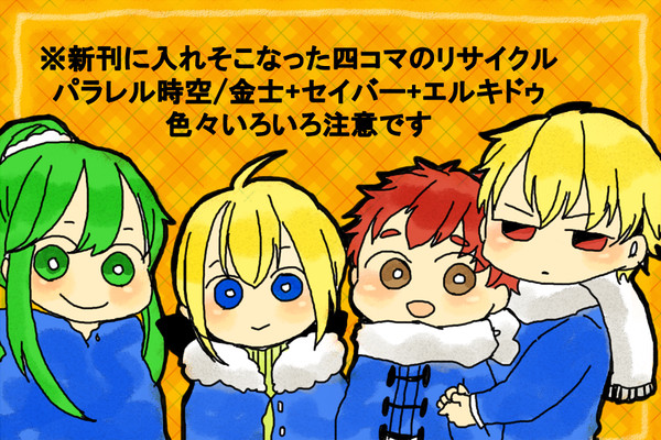 冬コミおしらせ+α