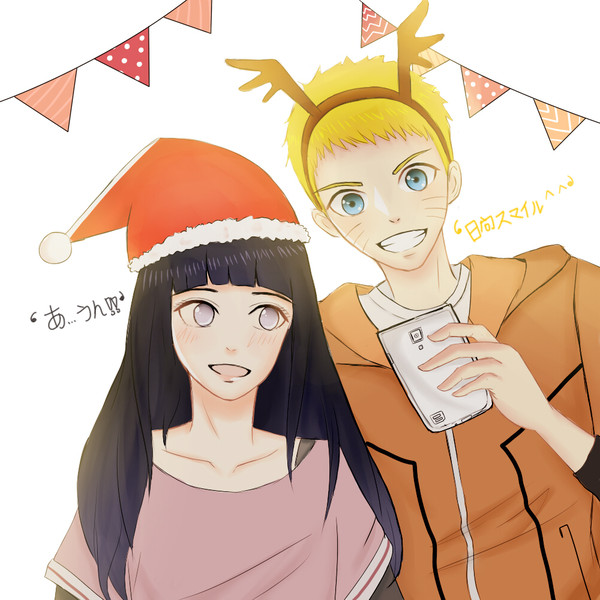 うずまきナルト,ヒュウガ日向