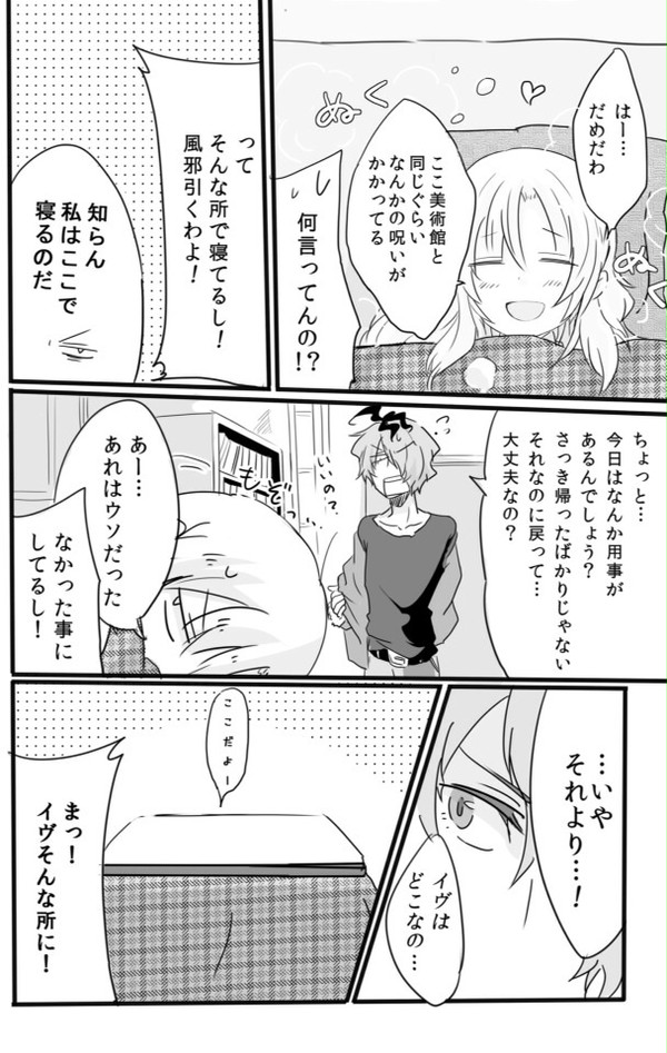【Ib】携帯サイズアゲナオシサンプル