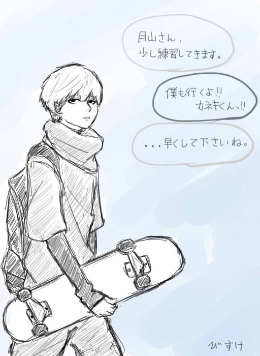 白カネキ スケボー