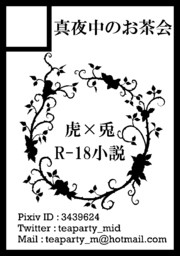 【C87】サークルカットと頒布物のお知らせ