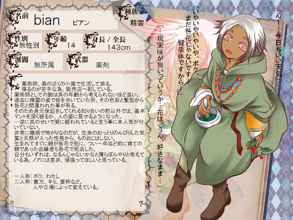 【禍匣】ビアン【無所属】