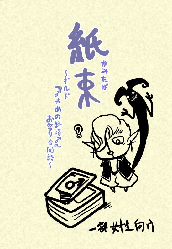 冬コミ委託のおしらせ(2日目(月)東イー45aパンタシア)