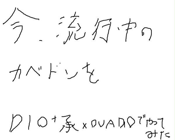 dio＋承太郎【原作】×OVADIO