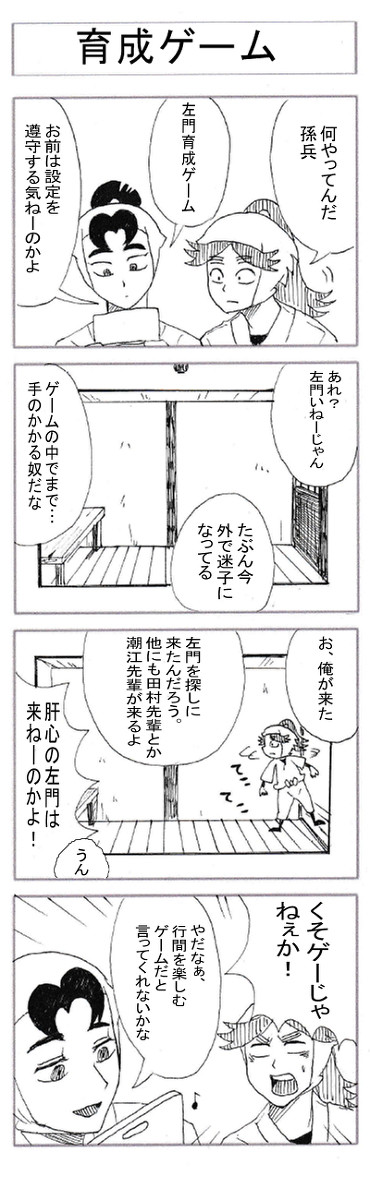 忍たま4コマと2コマ