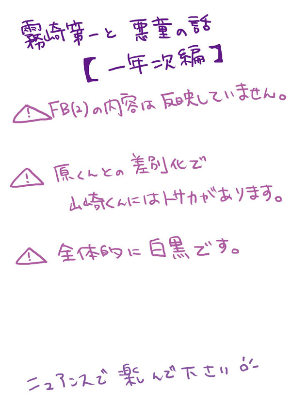 悪童が死ぬまでの話【前編】