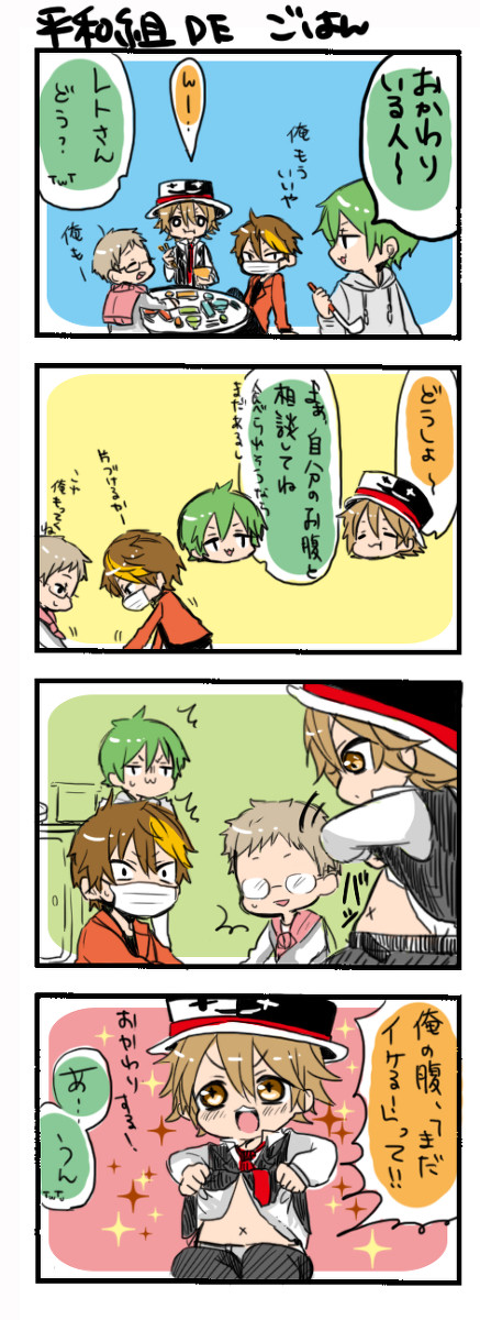 平和組でごはん