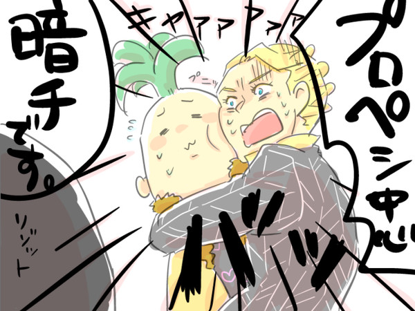 暗チとプロペシ