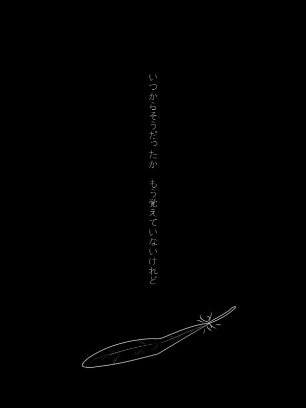 【PHE】安らかな眠りのために【交流】
