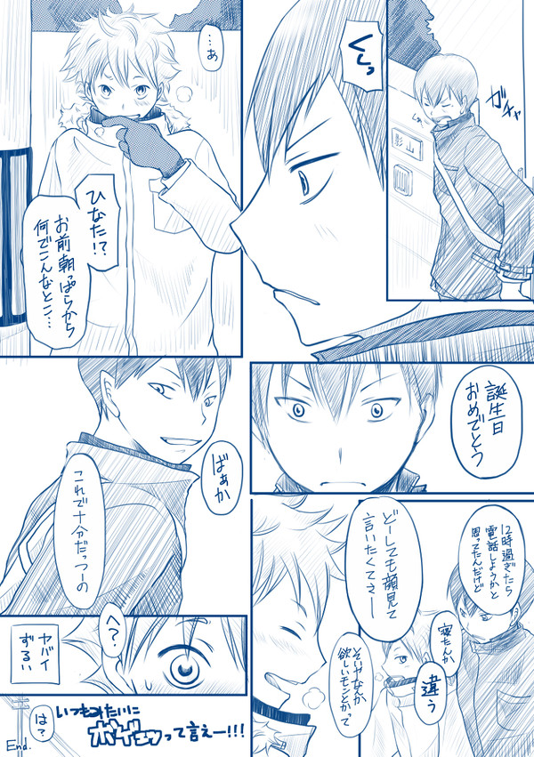 【大遅刻】影誕漫画の残り半分