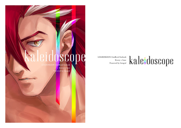 『kaleidoscope』 書店委託頒布しております