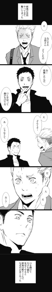 １４巻ショック