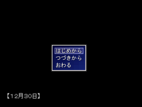 『12月30日』配布のお知らせ(ver.1.1)(攻略追加)