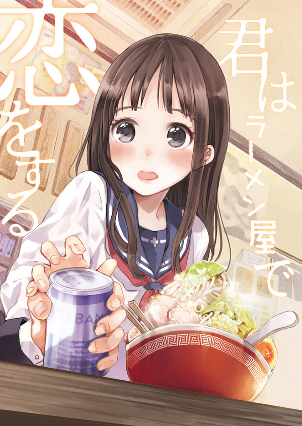 本じゃなくて胡椒…（本文サンプル）