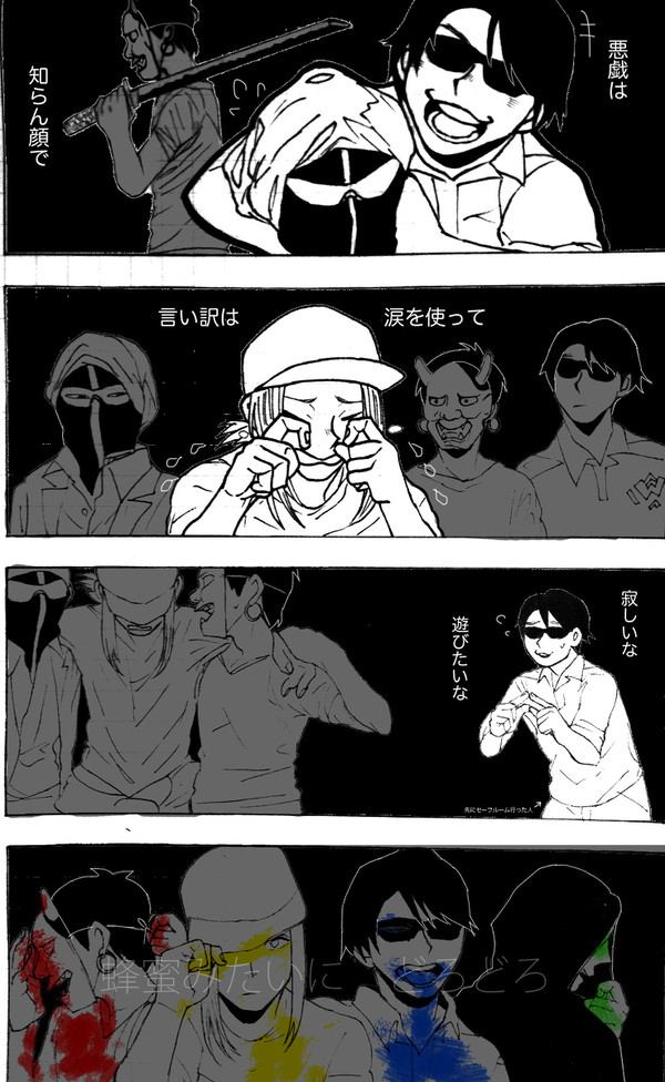 mssp落書き