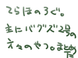 雪と桜の話と折り紙の話