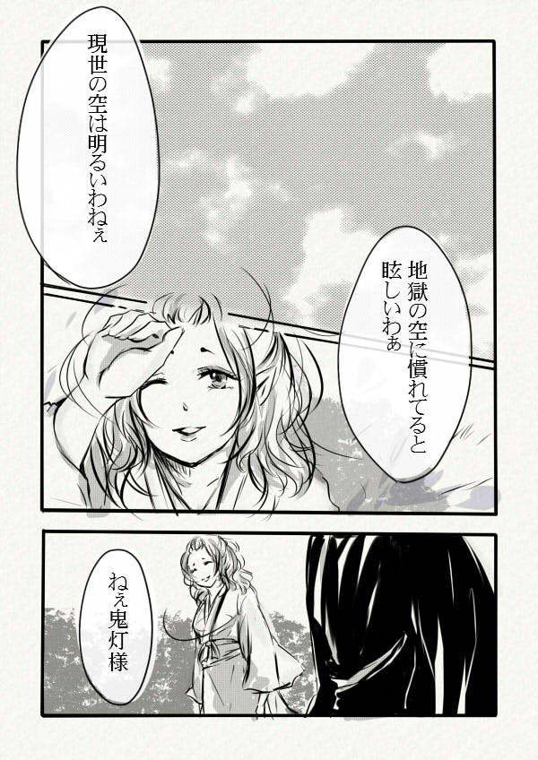 空の小話