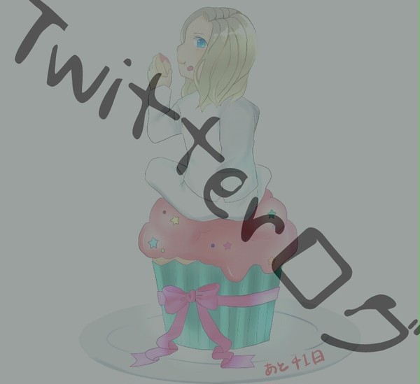 Twitterログ
