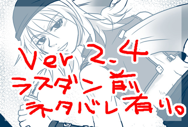 めいんちゃんとさぶくん ラスダン直前某所にて