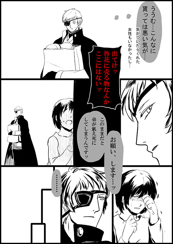 【禍匣】誰かの為【交流】