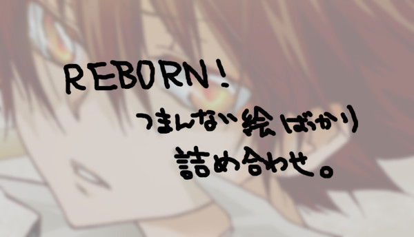 REBORN