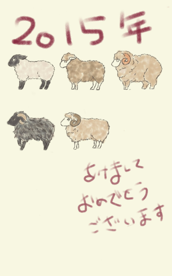 ひつじ