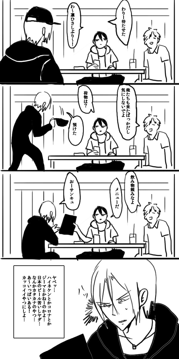 大学生くらいで酒を飲んでいるはるまこり〜ん