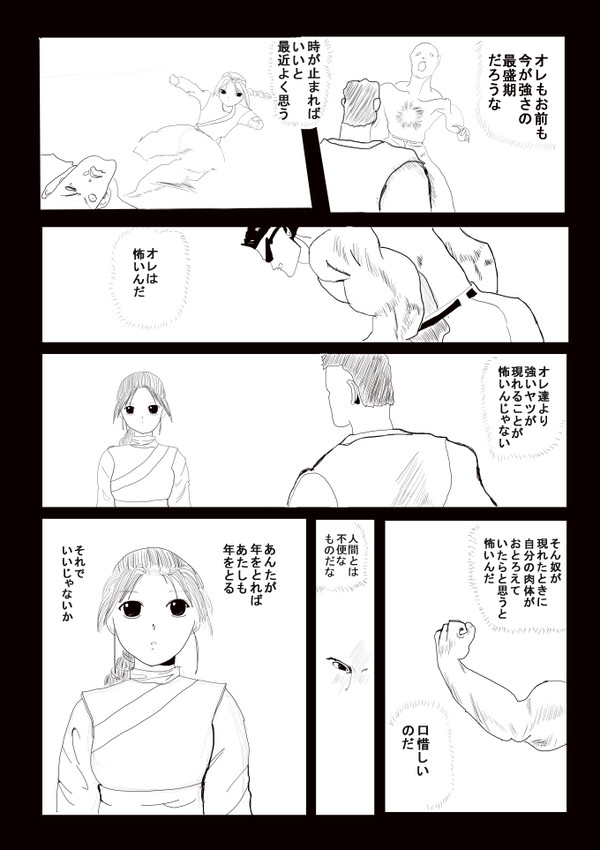 50年ぶりの再会！！