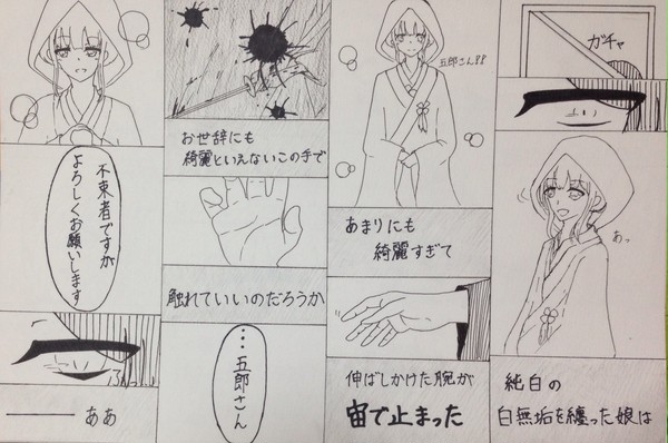 ななはる企画2014